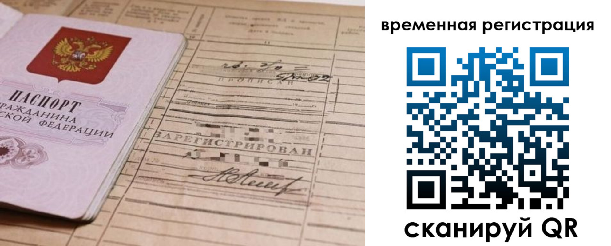 временная регистрация госуслуги в Череповце