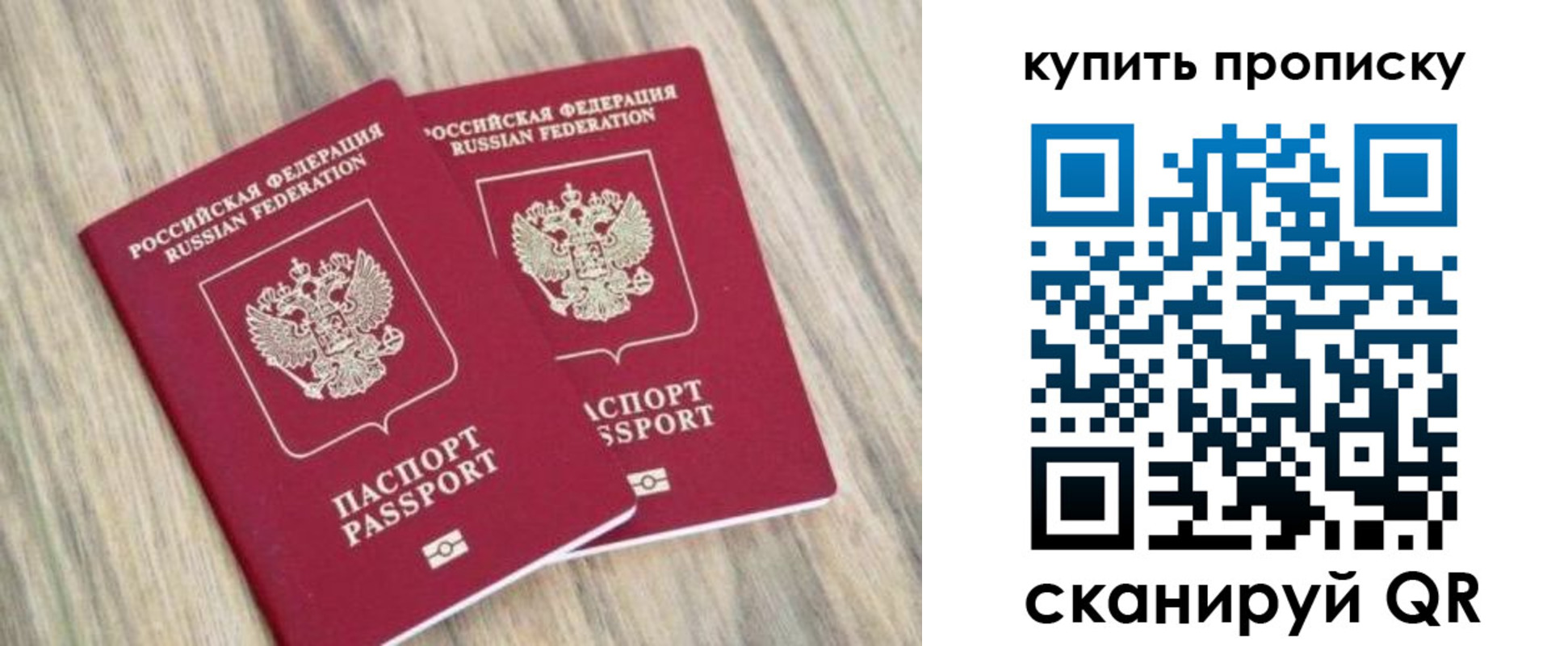 где прописаться в Череповце