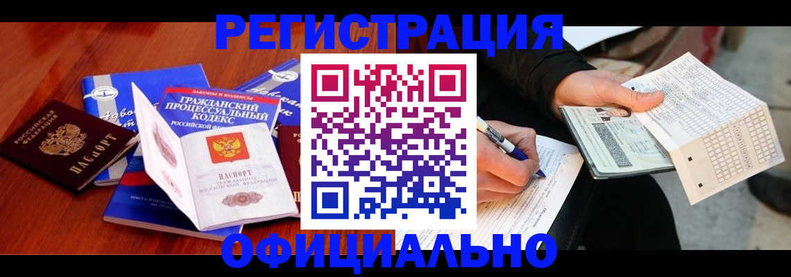 прописка паспорт в Череповце