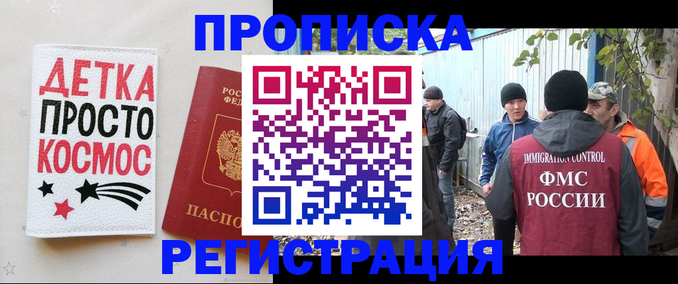 прописка поиск в Череповце