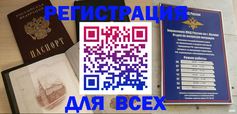 прописка для кредита в Череповце
