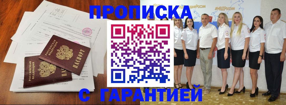 временная регистрация 2025 в Череповце