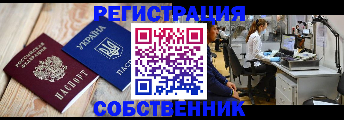 прописка для военкомата в Череповце