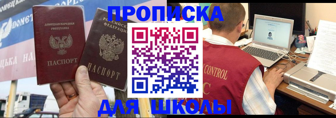 прописка штамп в Череповце