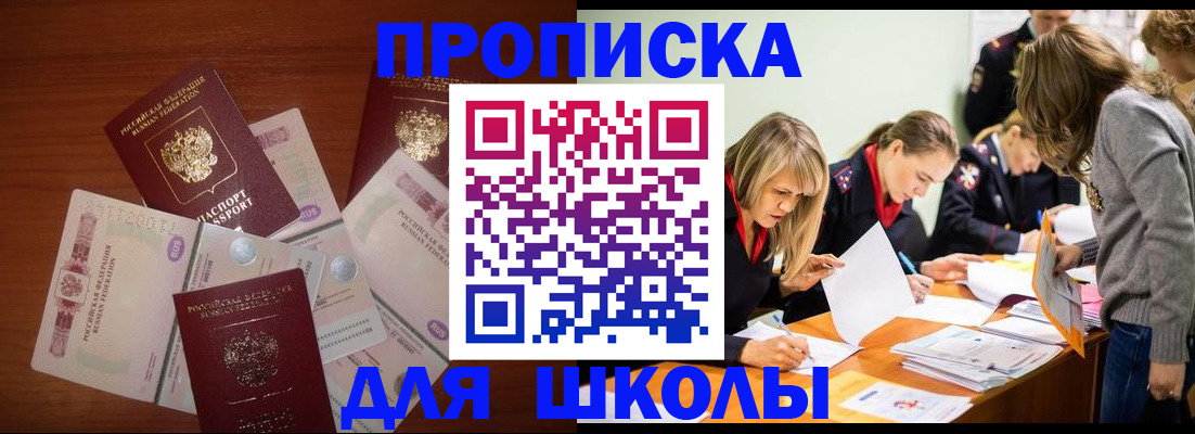 временная регистрация в Череповце