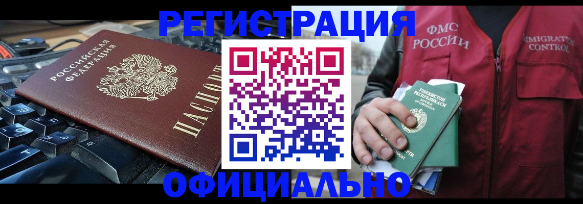 прописка от собственника в Череповце