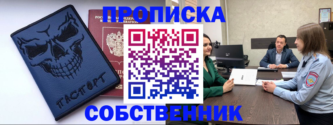 регистрация для школы в Череповце